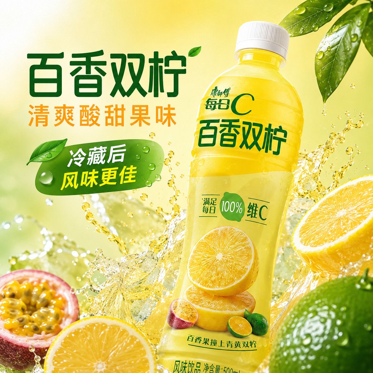 【康师傅】各种口味饮料