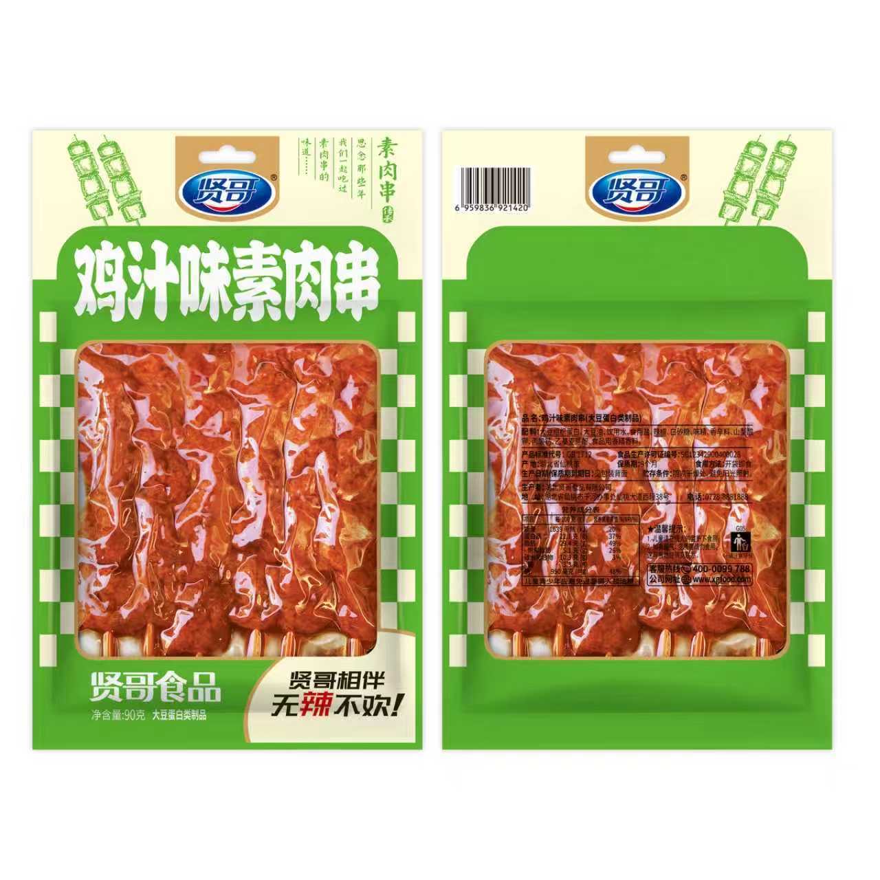 【贤哥】素肉串-香辣味/鸡汁味/牛肉味 90G
