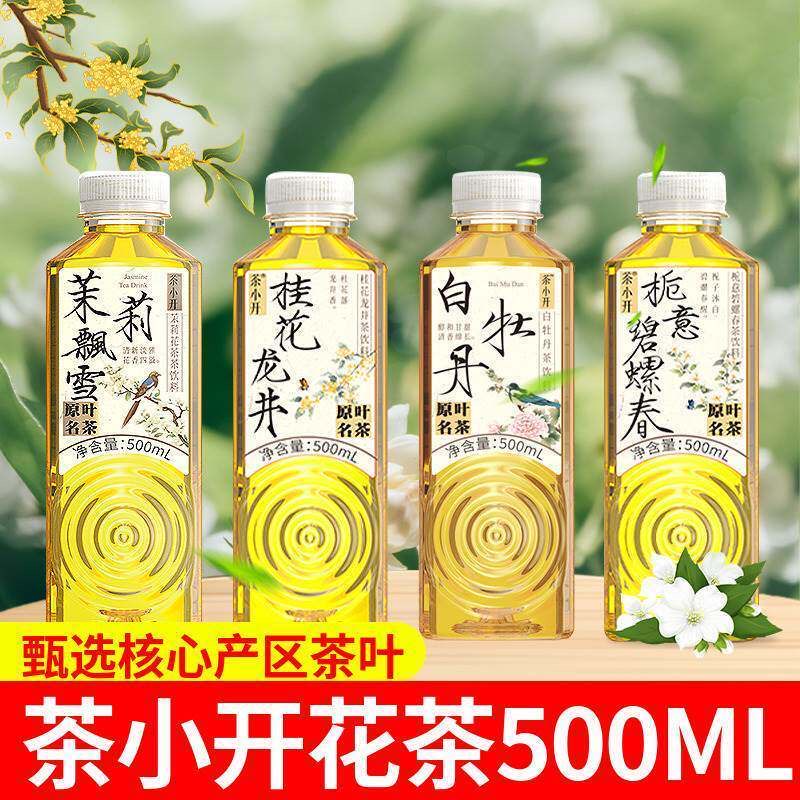 【茶小开】无糖茶饮料 500ML