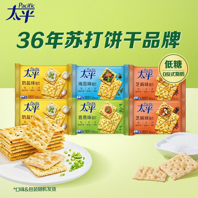 【太平】梳打发酵饼干-海苔味/奶盐味 100G