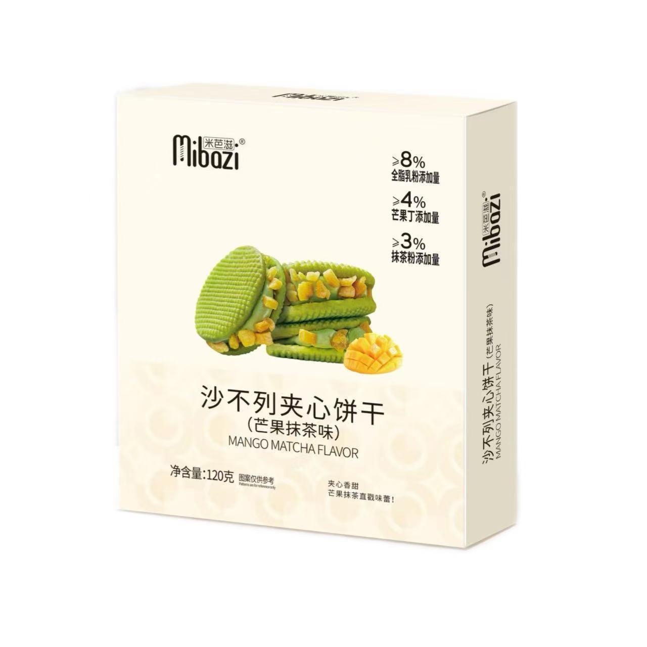 【米芭滋】沙不列夹心饼干/迷你可颂酥 120G