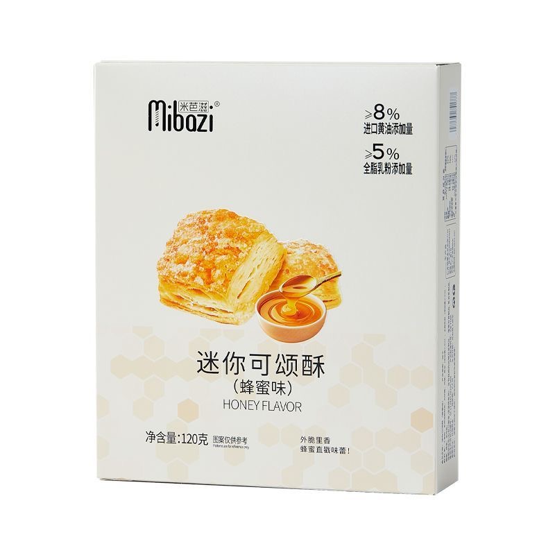 【米芭滋】沙不列夹心饼干/迷你可颂酥 120G