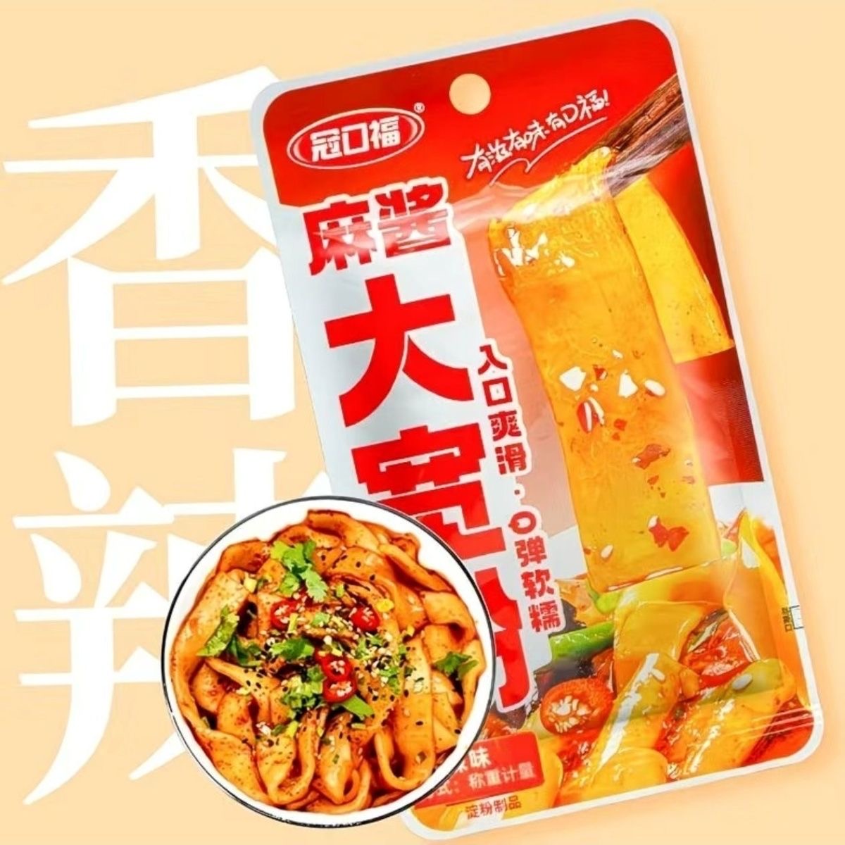 【冠口福】麻酱大宽粉-香辣味/麻酱味 30G