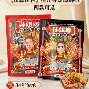 【孙姐螺】柳州螺蛳粉