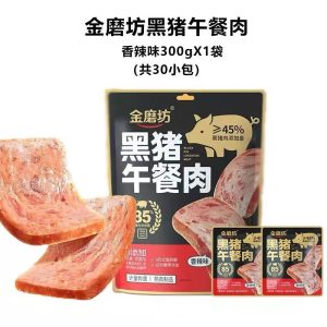 【金磨坊】黑猪午餐肉-原味/香辣味 300G