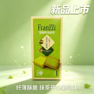 【法丽兹】雪融黄油曲奇-抹茶开心果味/海盐芝士味 54G
