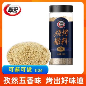 【翠宏】香辣蘸料，烧烤撒料