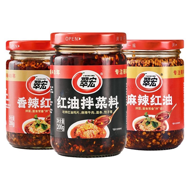 【翠宏】红油拌菜料/香辣红油/麻辣红油 200G