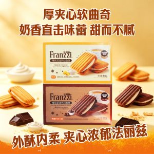 【法丽兹】厚乳奶油夹心曲奇-焦糖巧克力味/原味 60G