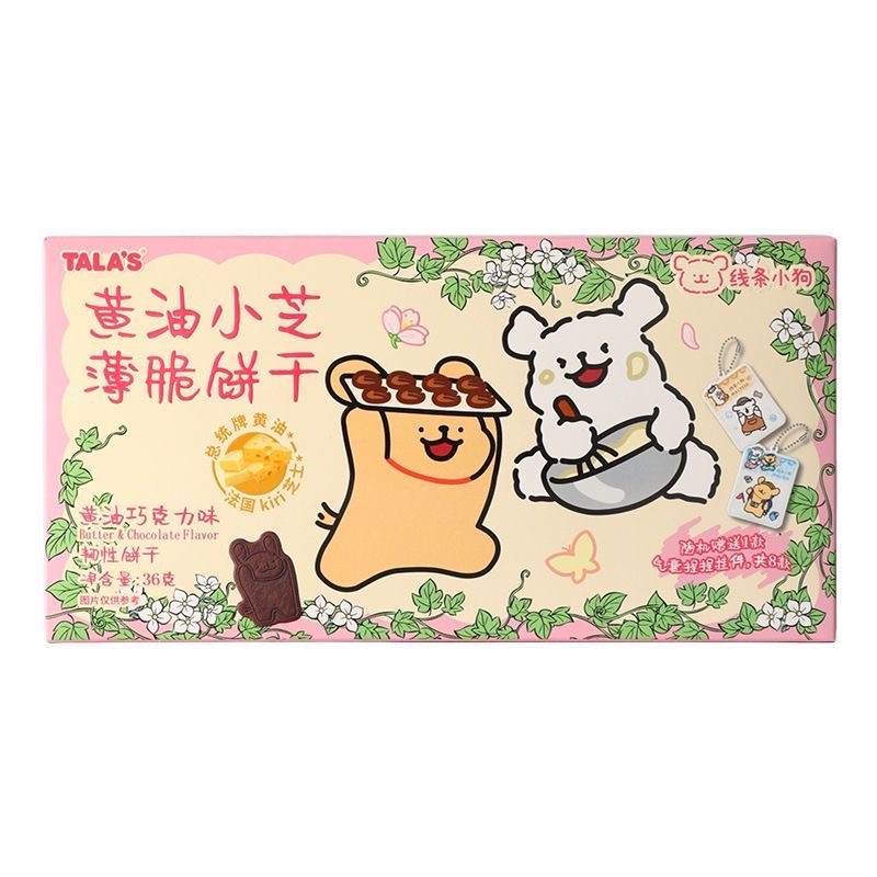 【添乐卡通王】黄油小芝薄脆饼干-黄油巧克力味/黄油芝士味 36G