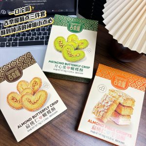 【古奈屋】蝴蝶酥/千层酥/鸡蛋曲奇/长琦酥