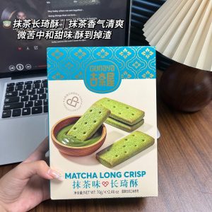 【古奈屋】蝴蝶酥/千层酥/鸡蛋曲奇/长琦酥