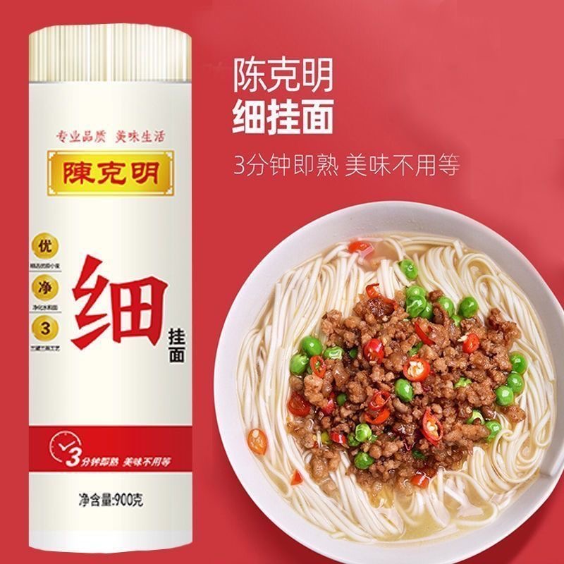 【陈克明】圆挂面/细挂面 900G