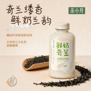 【茶小开】低糖奶茶-鲜奶奇兰/鲜奶千抹 400ML
